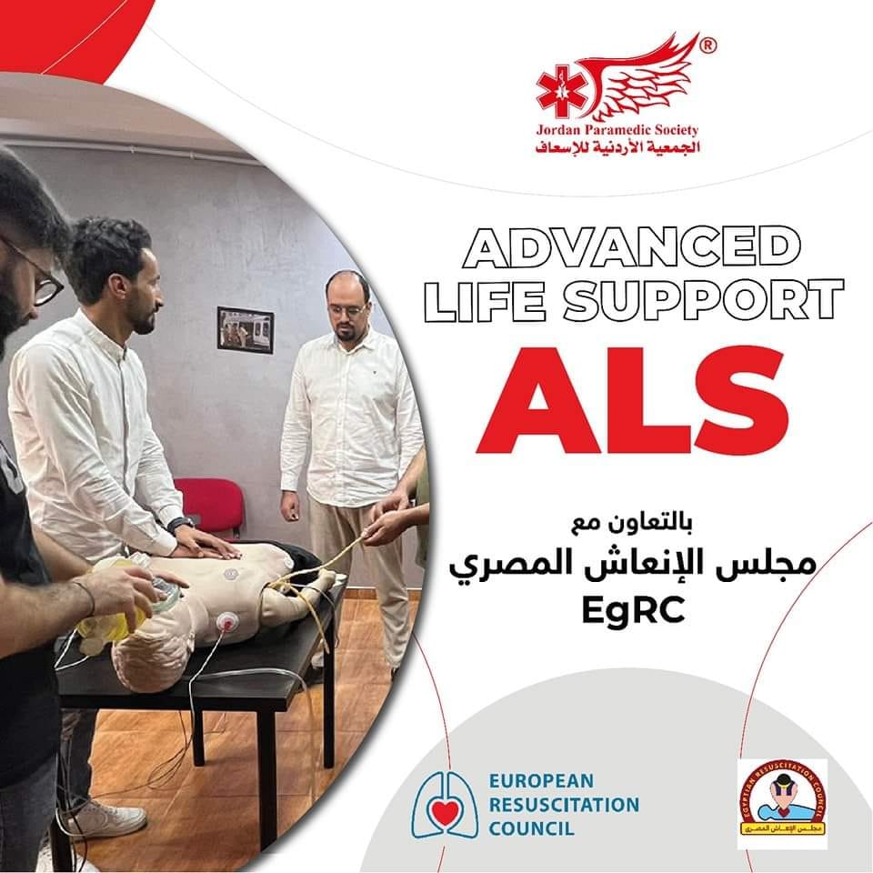 ALS Course in Jordan